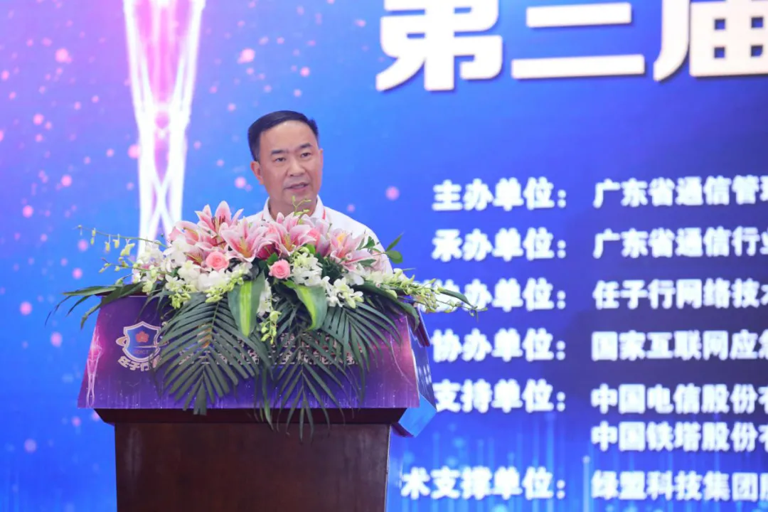 “任子行杯”廣東省信息通信行業(yè)第三屆網(wǎng)絡(luò)安全技能大賽圓滿落幕