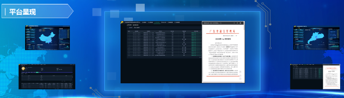 廣東省通信管理局APP監管平臺正式發布 廣東省通信管理局APP監管平臺正式發布