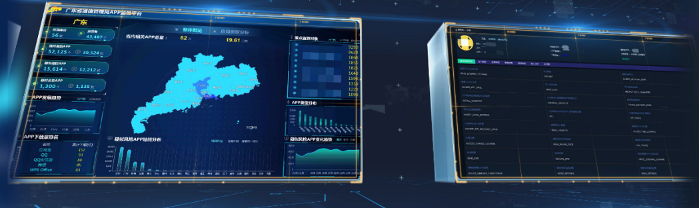 廣東省通信管理局APP監管平臺正式發布 廣東省通信管理局APP監管平臺正式發布
