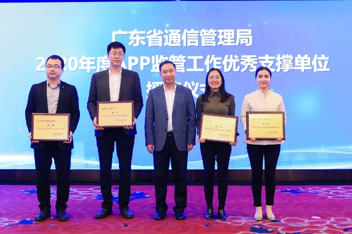 讓“以人民為中心”的APP監管理念在廣東落地生根——廣東省通信管理局舉行 讓“以人民為中心”的APP監管理念在廣東落地生根——廣東省通信管理局舉行