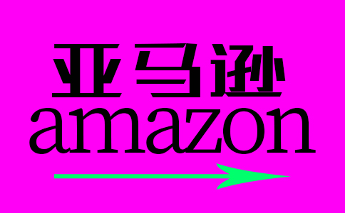 了解亞馬遜云計(jì)算業(yè)務(wù)豐厚盈利的秘密