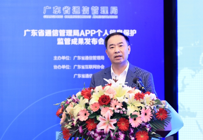 讓“以人民為中心”的APP監管理念在廣東落地生根——廣東省通信管理局舉行 讓“以人民為中心”的APP監管理念在廣東落地生根——廣東省通信管理局舉行